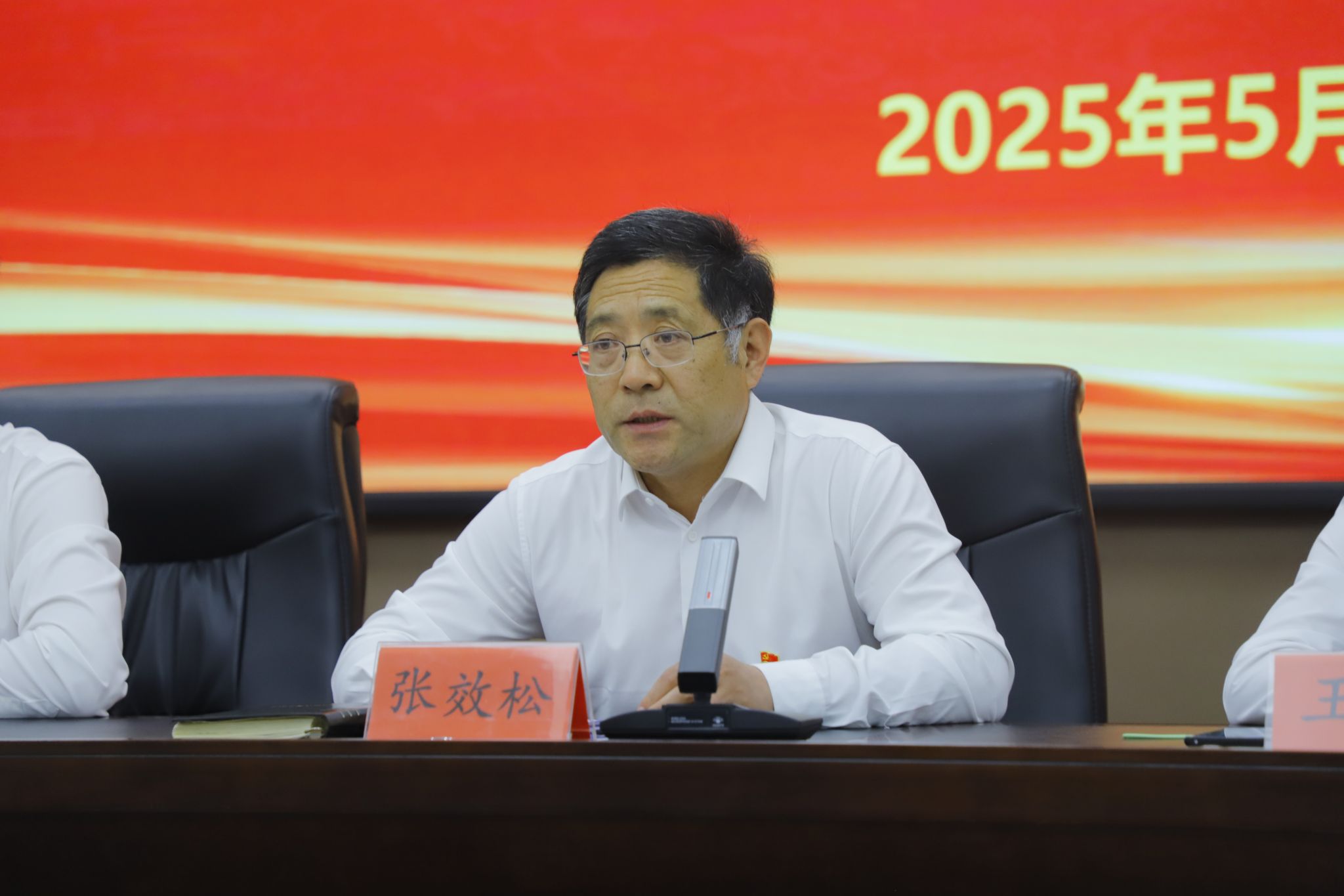 我校召开2025年全面从严治党工作会议