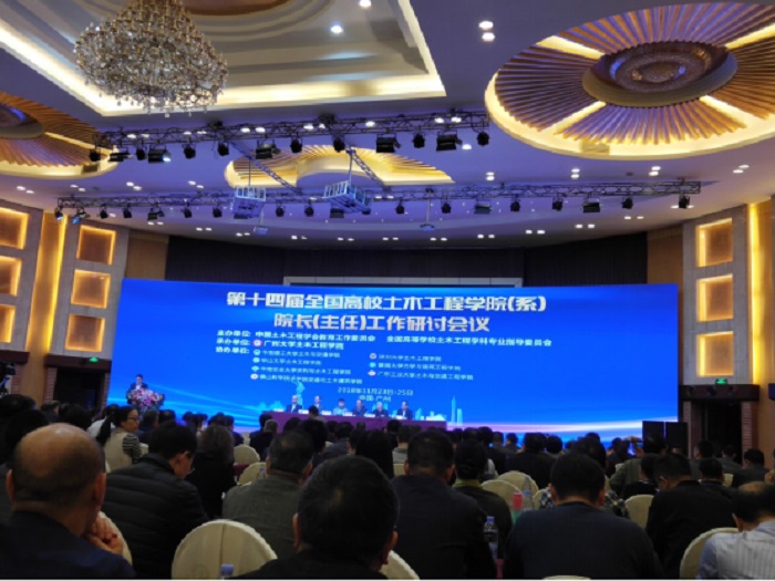 土木开云（中国）学院参加第十四届全国高校土木开云（中国）学院.jpg