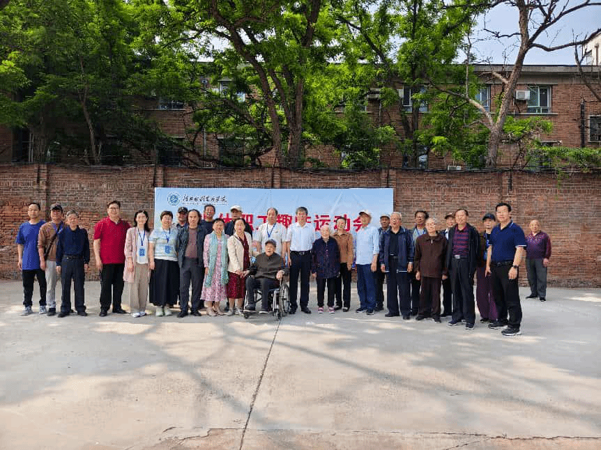 我校举办离退休职工春季运动会