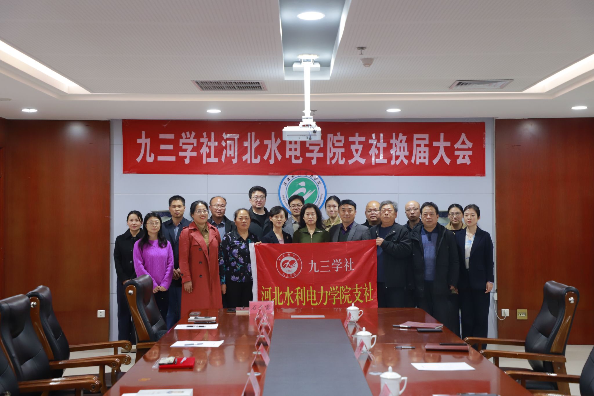 九三学社开云手机平台支社召开换届大会