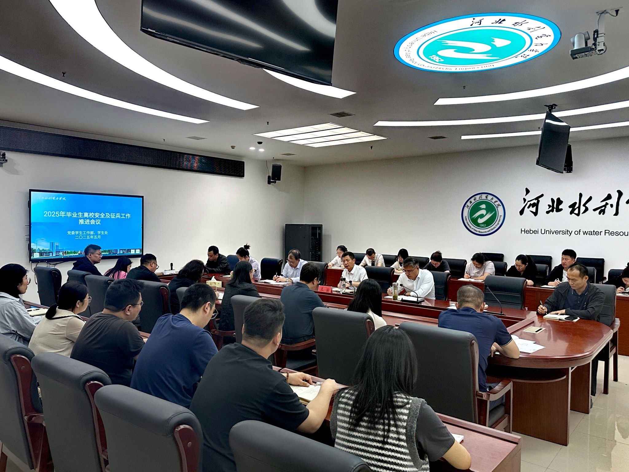 我校召开2025届毕业生离校安全及征兵工作推进会