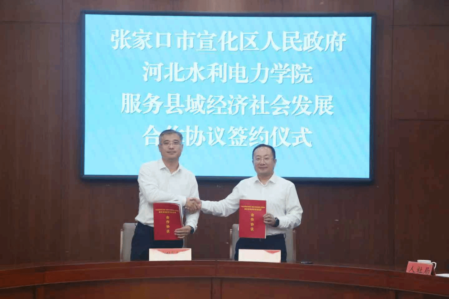 我校与宣化区人民政府举行校地合作协议签约仪式