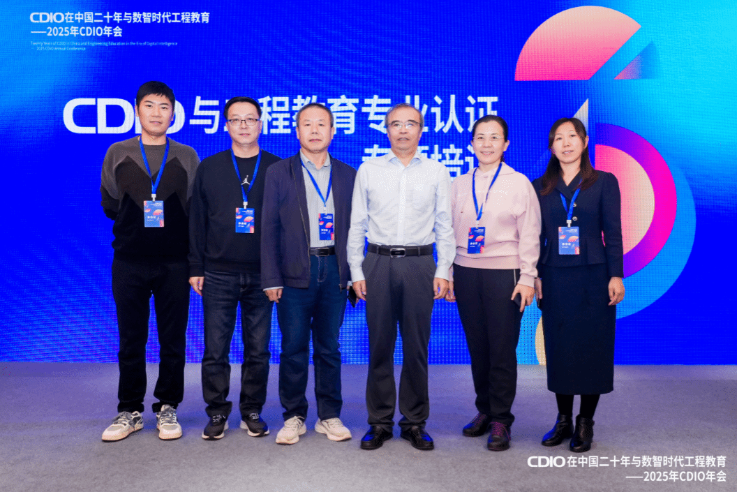 我校教师参加CDIO开云（中国）教育联盟2025年年会暨数智时代开云（中国）教育研讨会