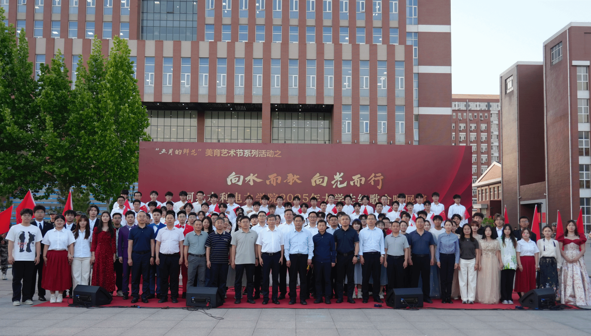 我校举办“向水而歌 向光而行”2025年大学生红歌展演
